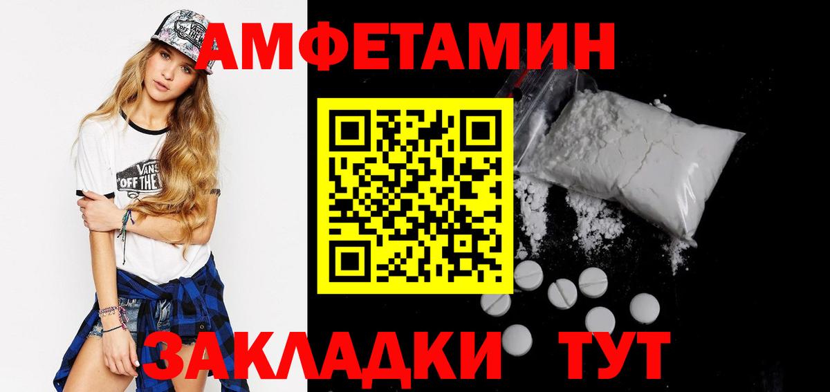 Амфетамин 98%  Вход с VPN  АМФ  Кушва 