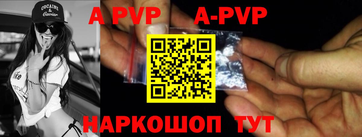 APVP мука  Вход с VPN  APVP VHQ  A PVP  Alfa_PVP мука  Кушва 