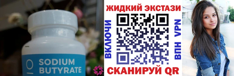 БУТИРАТ бутик  Кушва 