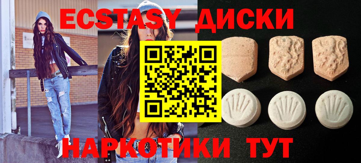 Экстази ешки  Экстази  Кушва  Вход с VPN  Ecstasy 300 mg 