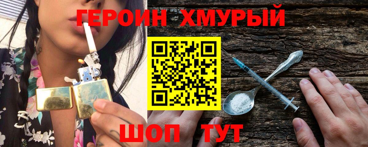 ГЕРОИН герыч  Вход с VPN  Кушва 
