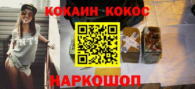кокаин VHQ Бузулук
