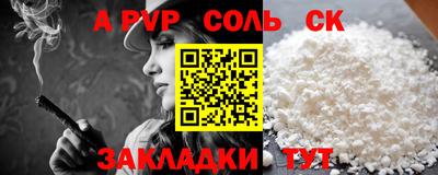 молекула духа Будённовск