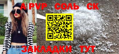 молекула духа Будённовск