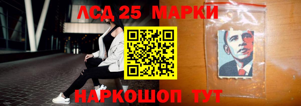 LSD-25 экстази кислота Кушва