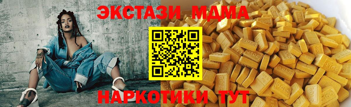 Кушва  MDMA кристаллы  Вход с VPN  MDMA VHQ 