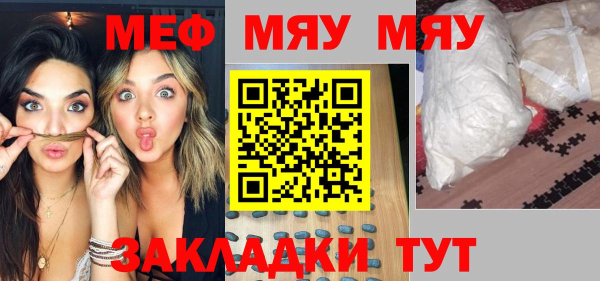 МЕФ мука Кушва