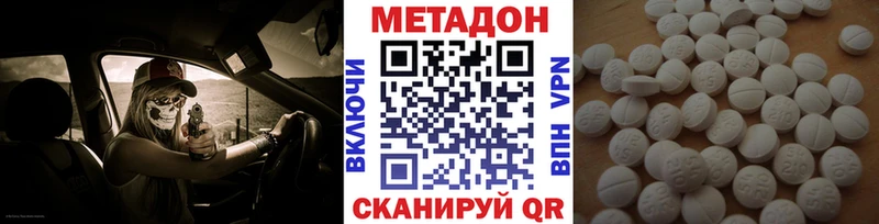 МЕТАДОН кристалл  omg tor  Кушва 