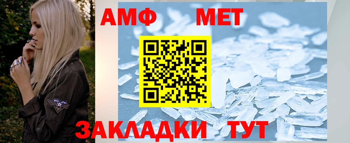 Метамфетамин витя  Вход с VPN  Кушва 