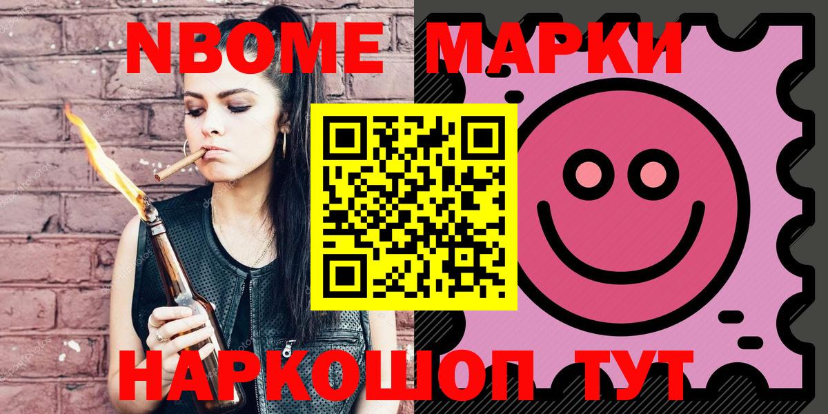 Наркотические марки 1500мкг  Вход с VPN  Кушва 