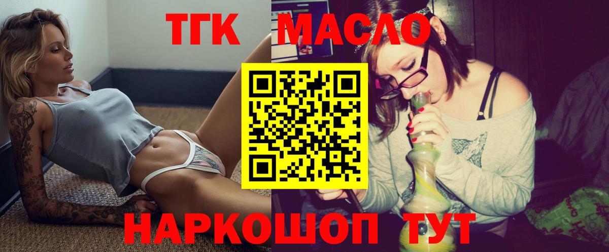 Дистиллят ТГК Wax Кушва